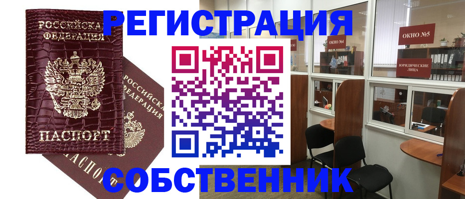 прописка ребенка в Дербенте