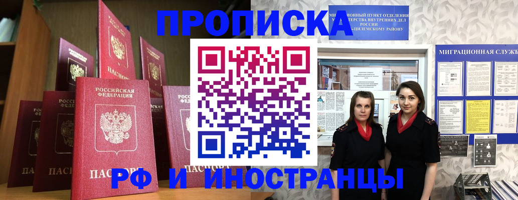 временная регистрация надежно в Дербенте