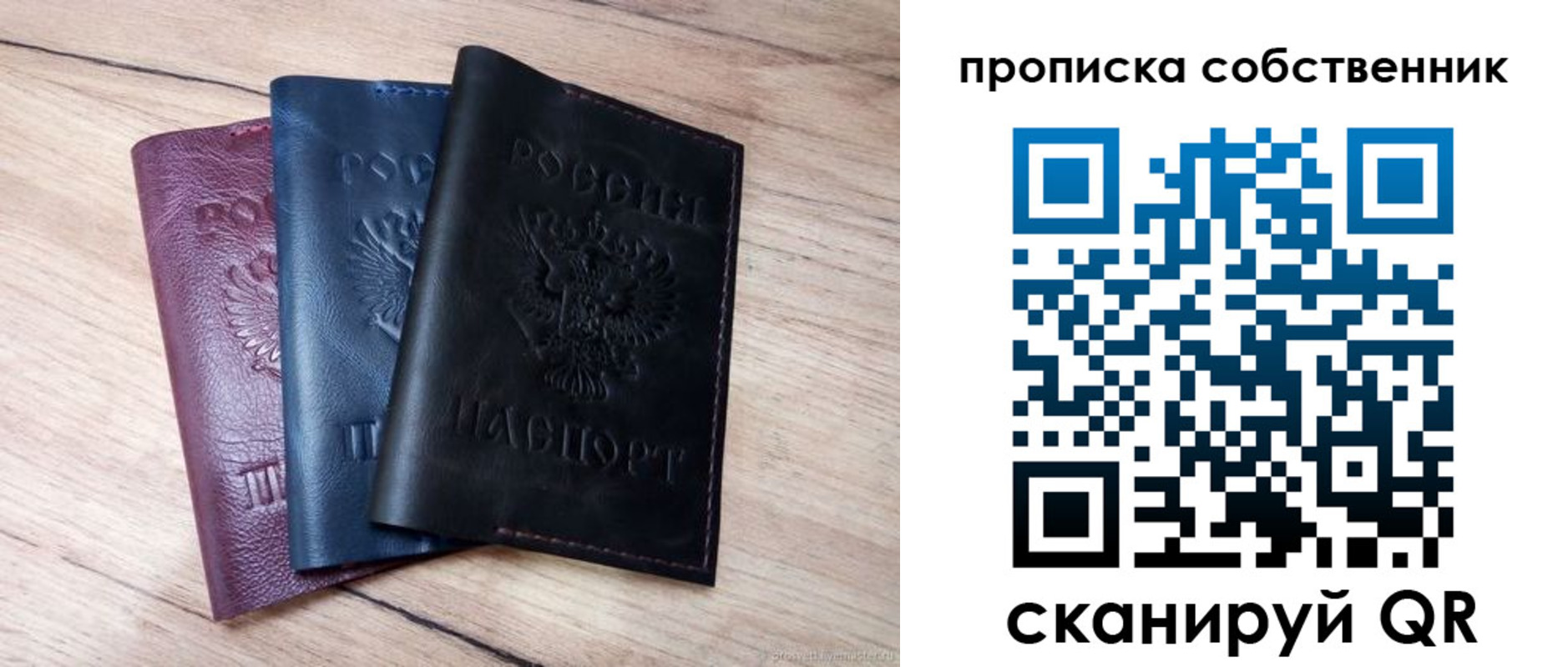 прописка для работы в Дербенте