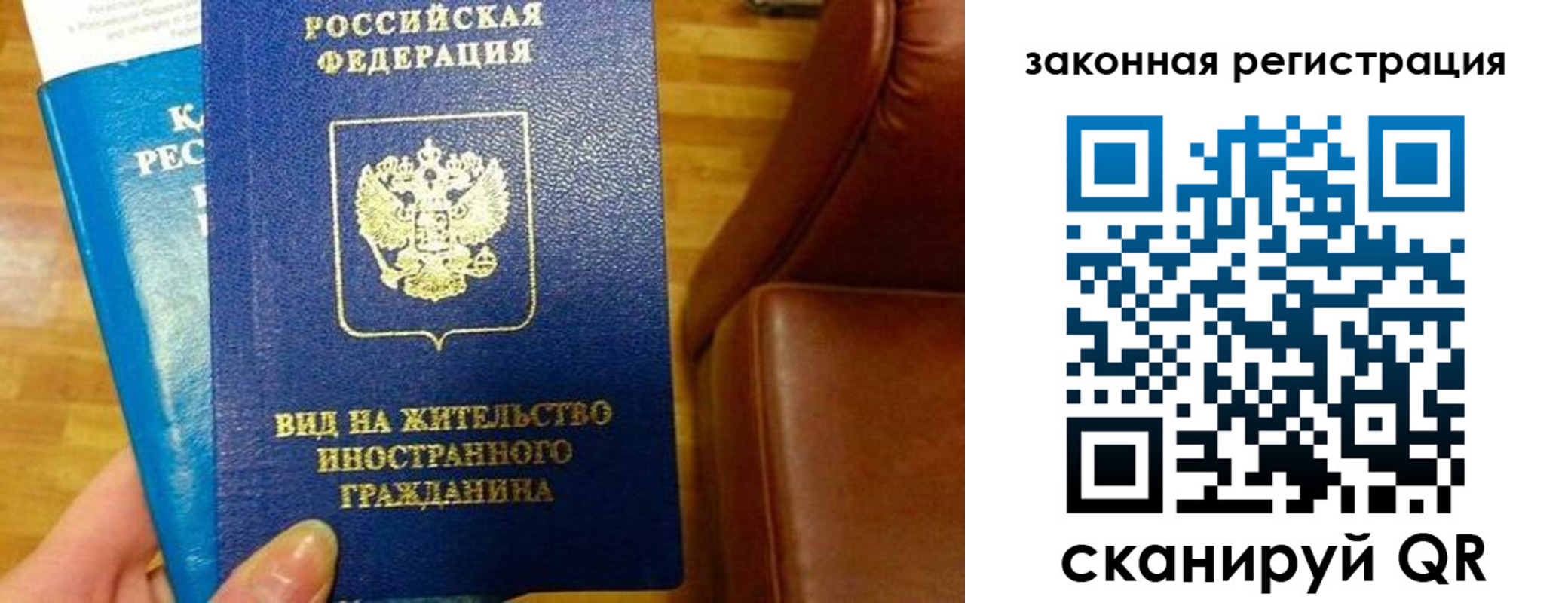прописка штамп в Дербенте