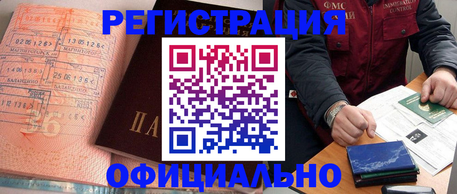 регистрация для школы в Дербенте
