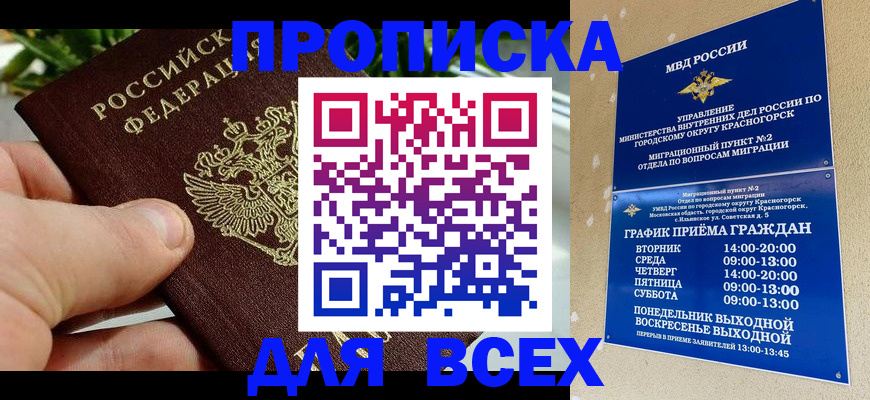 прописка иностранных граждан в Дербенте
