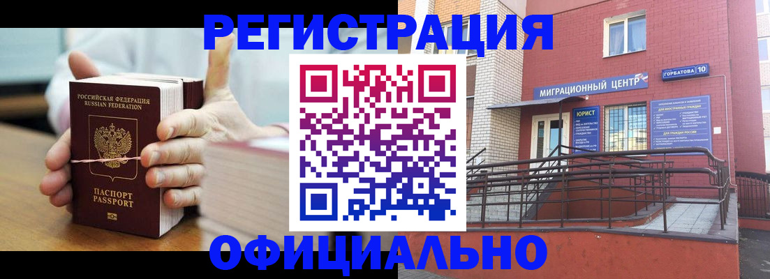 временная регистрация для школы в Дербенте