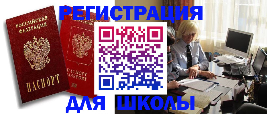 временная регистрация 2025 в Дербенте