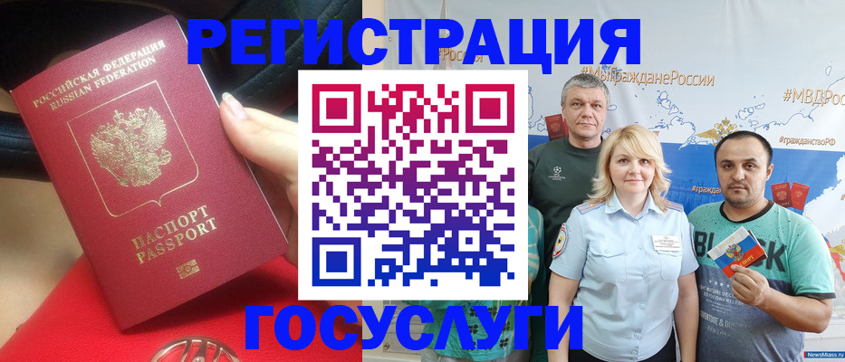 регистрация для школы в Дербенте