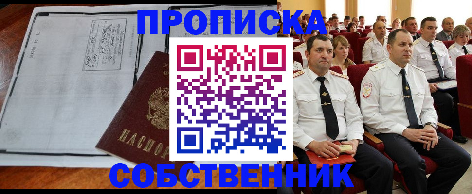 временная регистрация купить в Дербенте