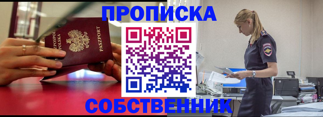 временная регистрация адрес в Дербенте