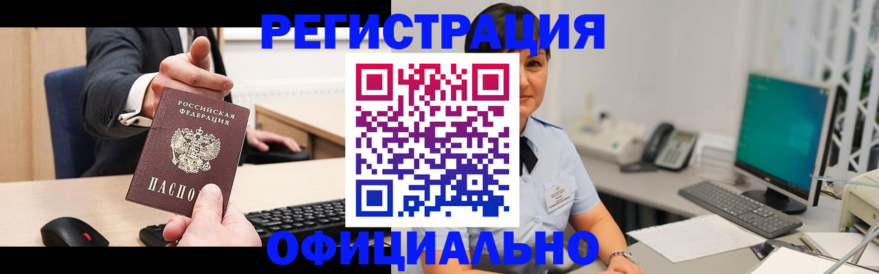 временная регистрация адрес в Дербенте
