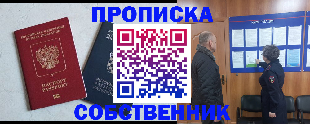 прописка ребенка в Дербенте