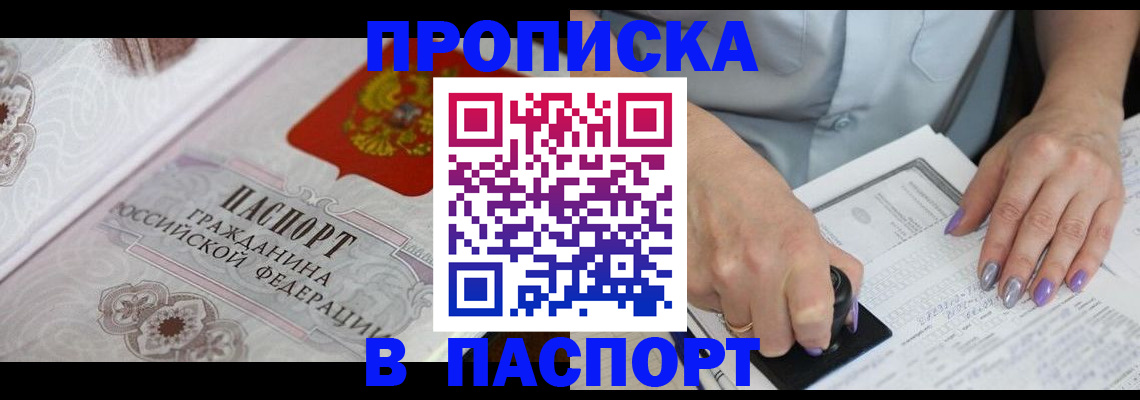 пропишу в квартире в Дербенте