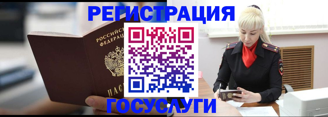 прописка в квартире в Дербенте