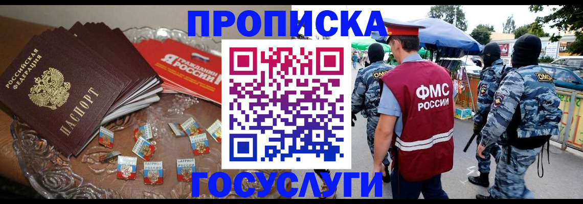 временная регистрация в Дербенте