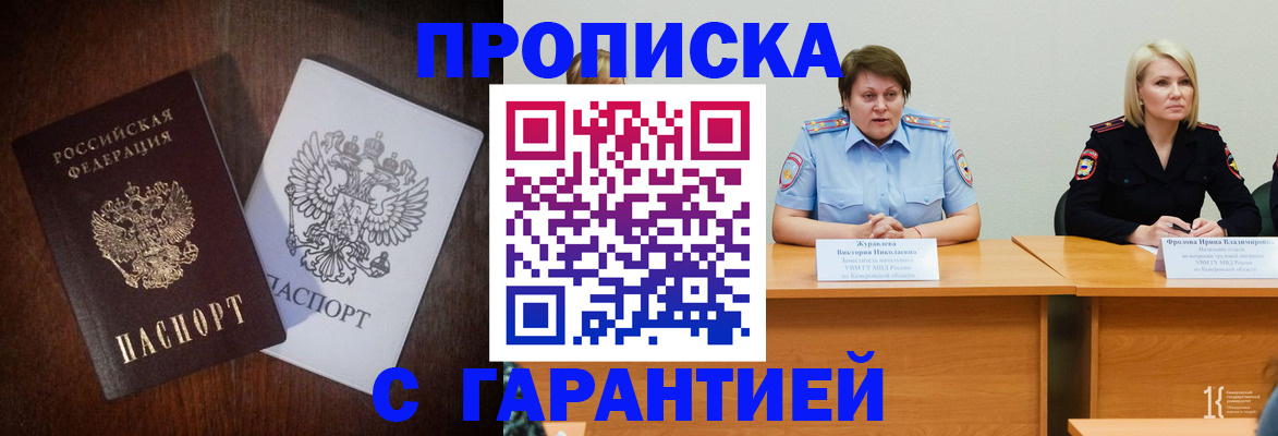 временная регистрация гарантия в Дербенте